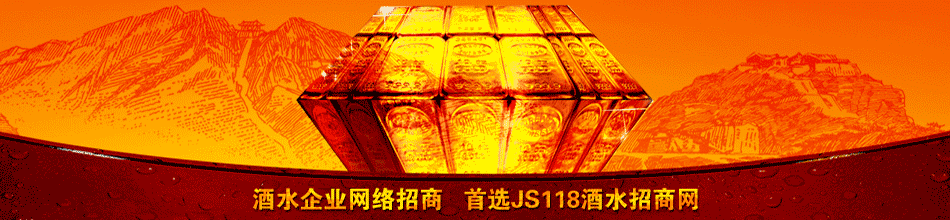 湖南三湘四水酒业有限公司